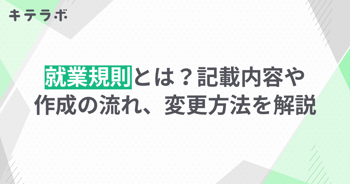 販売 その他就業規則に順ずる