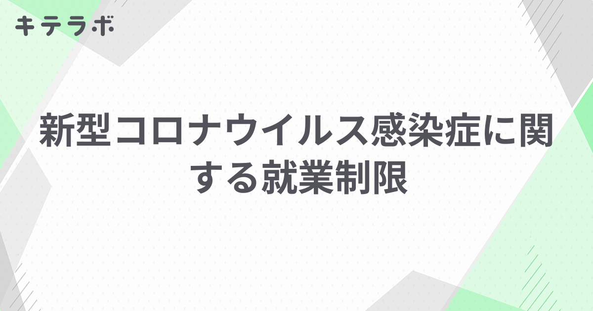 伝染病の疾病その他の疾病で 安い 厚生労働省令で定めるもの